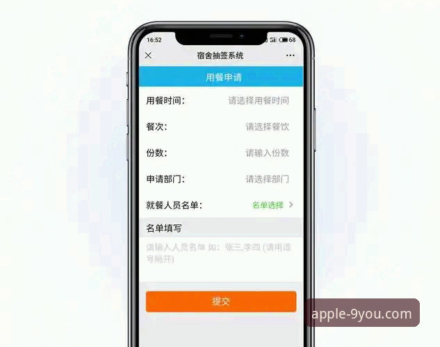 九游体育苹果手机版完整使用指南：从下载安装到VIP开通全解析