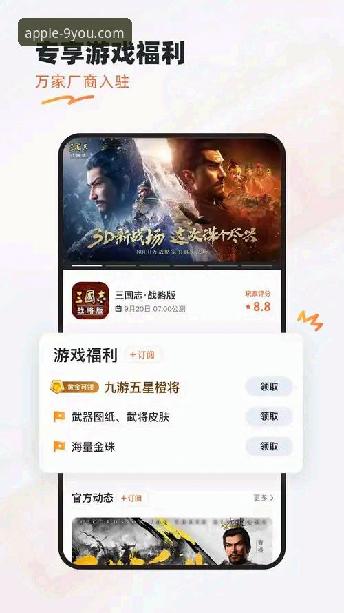 九游体育苹果版支持吗手机版？老用户手把手教你安装使用完整指南